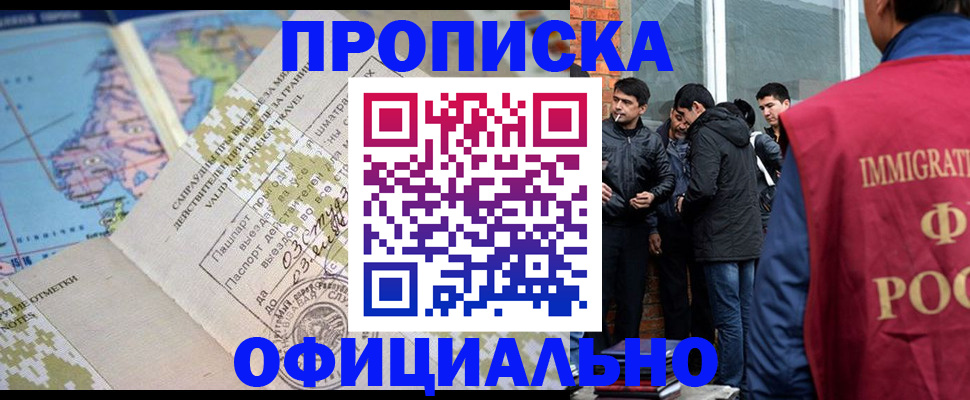прописка 2025 в Невеле