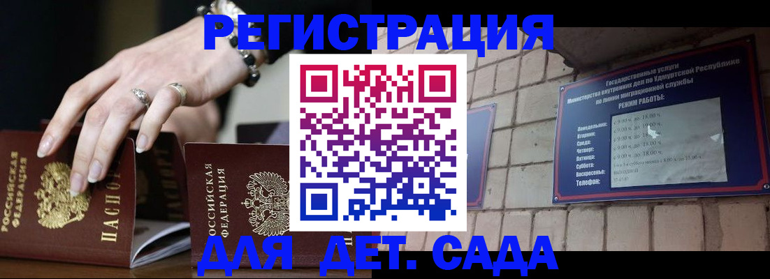 миграционный учет в Невеле
